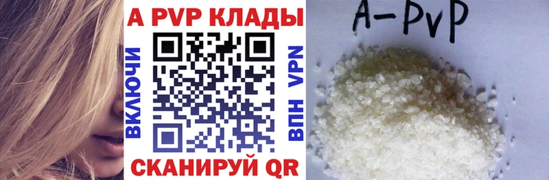 A PVP Соль  где можно купить   Слободской 
