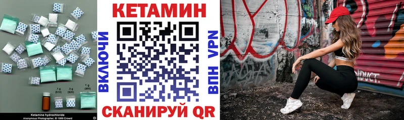 Кетамин ketamine  кракен ССЫЛКА  Слободской 