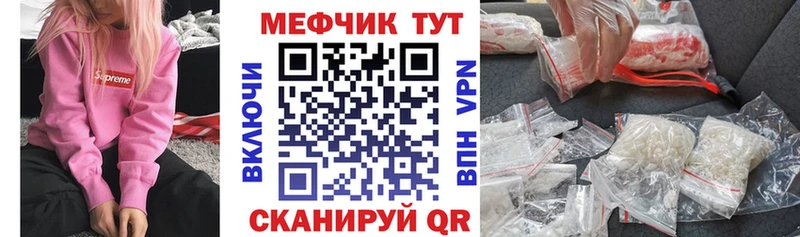 Мефедрон mephedrone KRAKEN как зайти Слободской