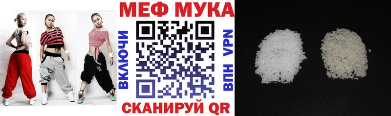 Меф мяу мяу  Слободской