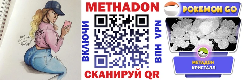 ссылка на мегу как войти  Слободской  Метадон кристалл 