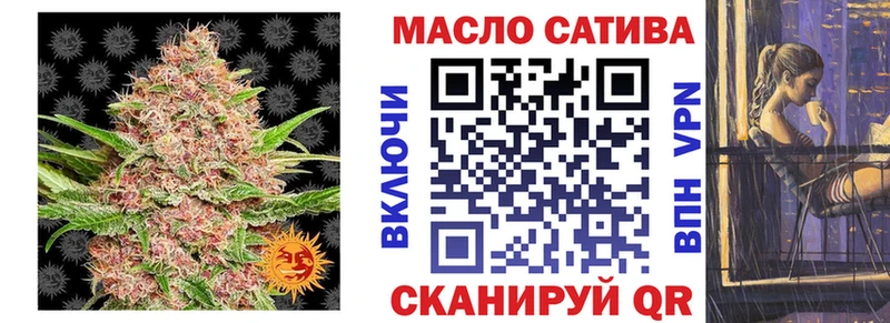 ТГК THC oil  Слободской 